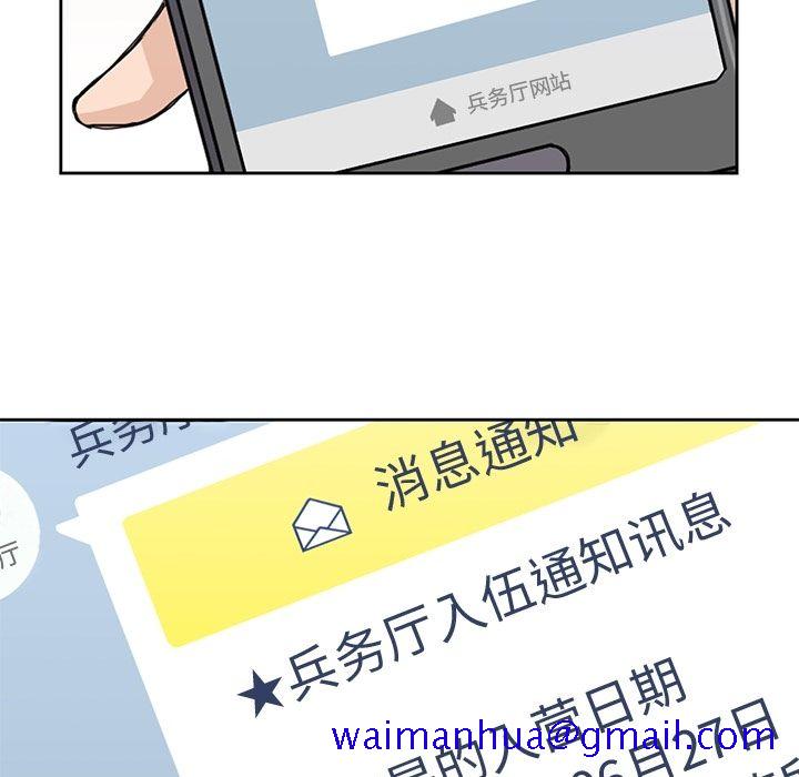 男孩子[抖漫]韩漫全集-男孩子-第 38 章无删减无遮挡章节图片 