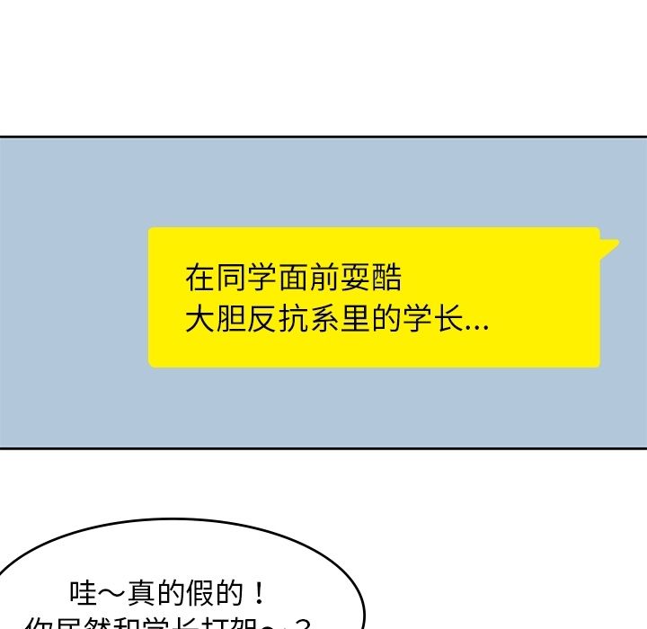 男孩子[抖漫]韩漫全集-男孩子-第 38 章无删减无遮挡章节图片 