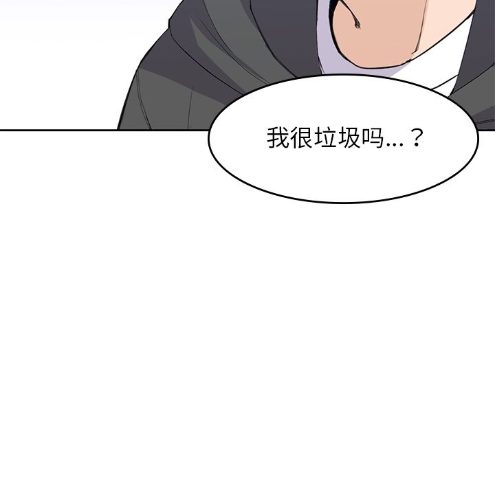 男孩子[抖漫]韩漫全集-男孩子-第 38 章无删减无遮挡章节图片 