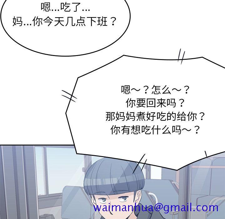 男孩子[抖漫]韩漫全集-男孩子-第 38 章无删减无遮挡章节图片 