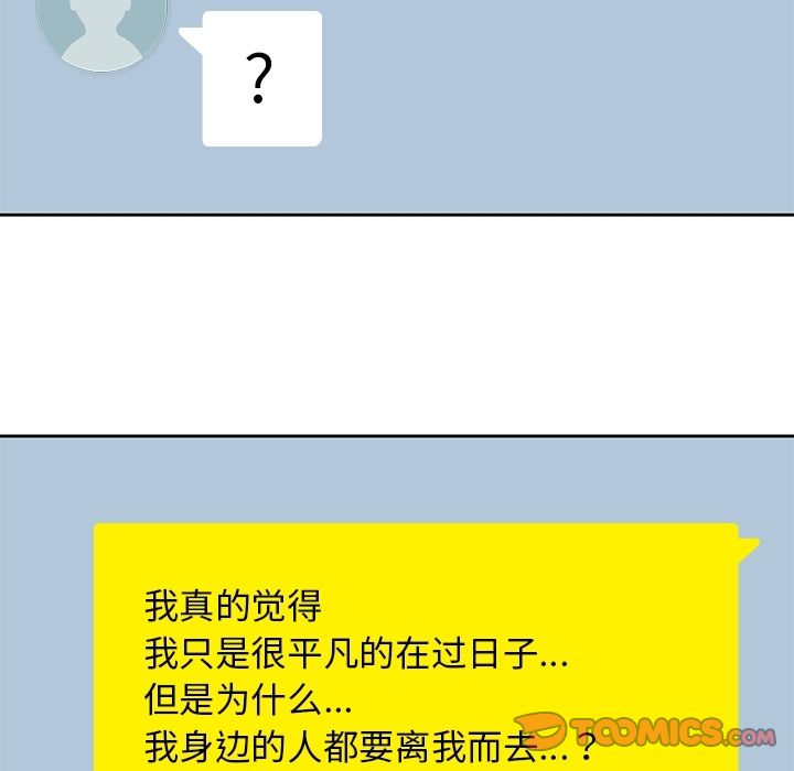 男孩子[抖漫]韩漫全集-男孩子-第 38 章无删减无遮挡章节图片 