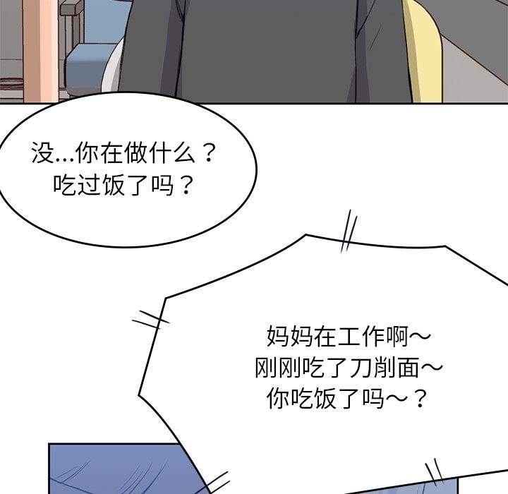 男孩子[抖漫]韩漫全集-男孩子-第 38 章无删减无遮挡章节图片 