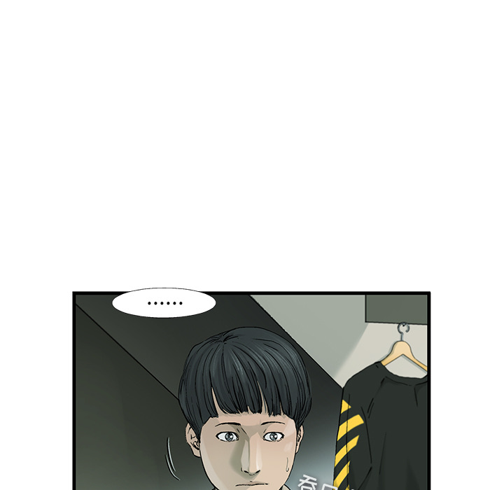 ANGRYCHAIR[抖漫]韩漫全集-ANGRYCHAIR-第 1 章无删减无遮挡章节图片 