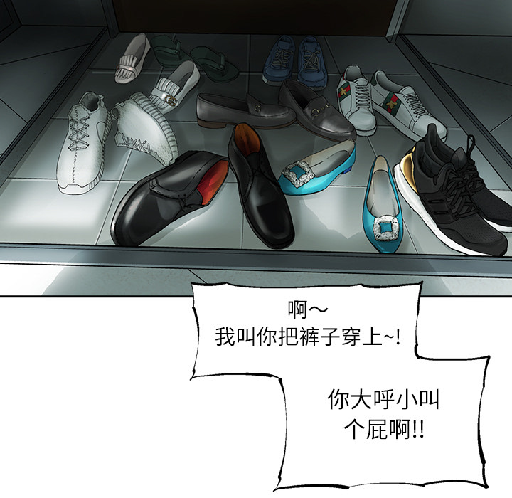 ANGRYCHAIR[抖漫]韩漫全集-ANGRYCHAIR-第 1 章无删减无遮挡章节图片 