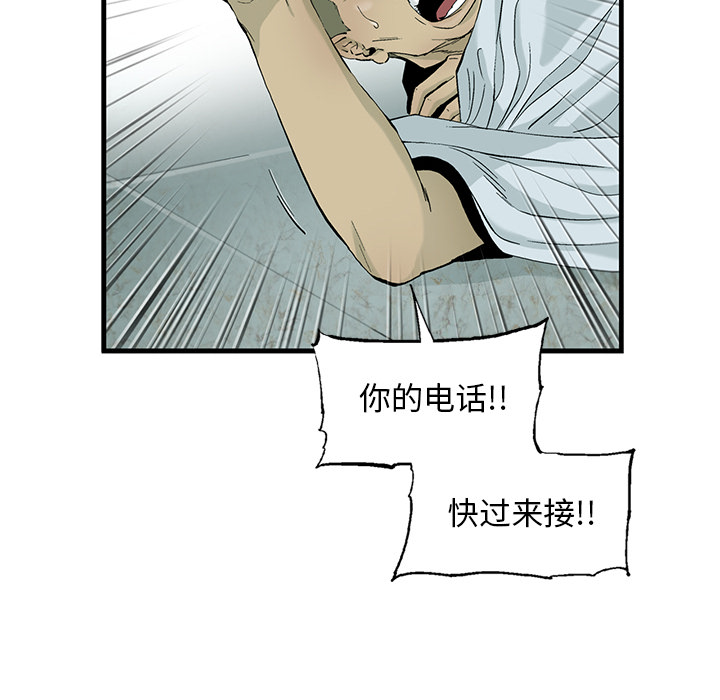 ANGRYCHAIR[抖漫]韩漫全集-ANGRYCHAIR-第 1 章无删减无遮挡章节图片 