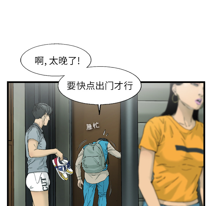 ANGRYCHAIR[抖漫]韩漫全集-ANGRYCHAIR-第 1 章无删减无遮挡章节图片 