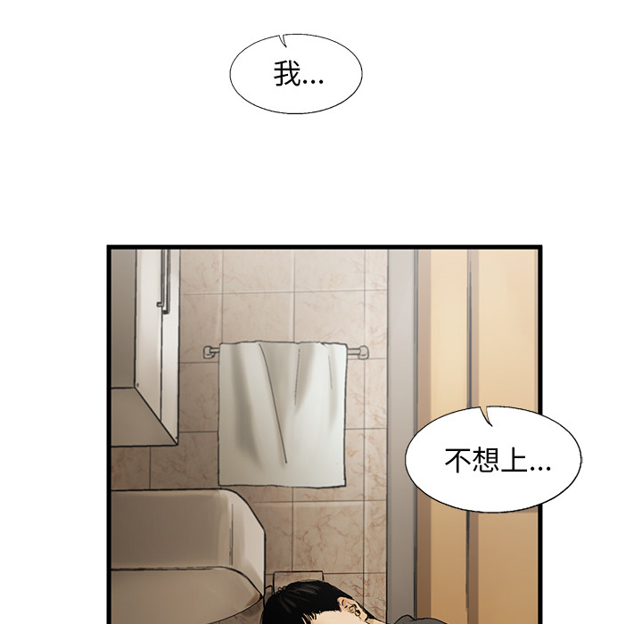 ANGRYCHAIR[抖漫]韩漫全集-ANGRYCHAIR-第 1 章无删减无遮挡章节图片 