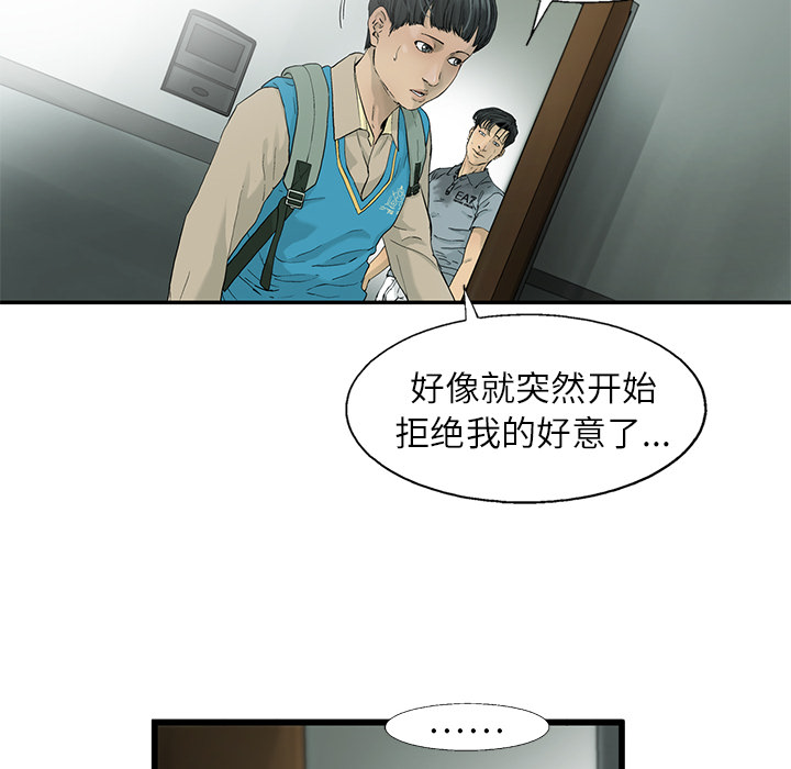 ANGRYCHAIR[抖漫]韩漫全集-ANGRYCHAIR-第 1 章无删减无遮挡章节图片 