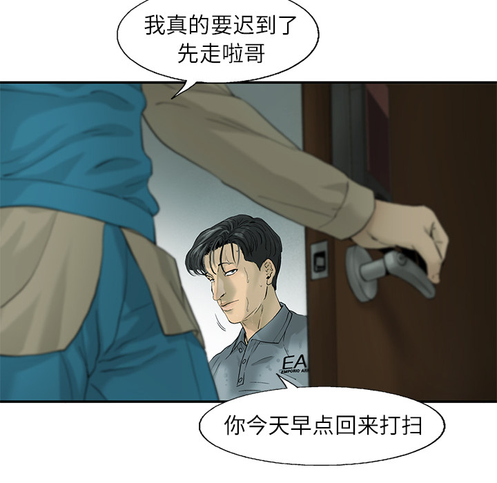 ANGRYCHAIR[抖漫]韩漫全集-ANGRYCHAIR-第 1 章无删减无遮挡章节图片 