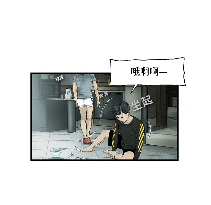 ANGRYCHAIR[抖漫]韩漫全集-ANGRYCHAIR-第 1 章无删减无遮挡章节图片 