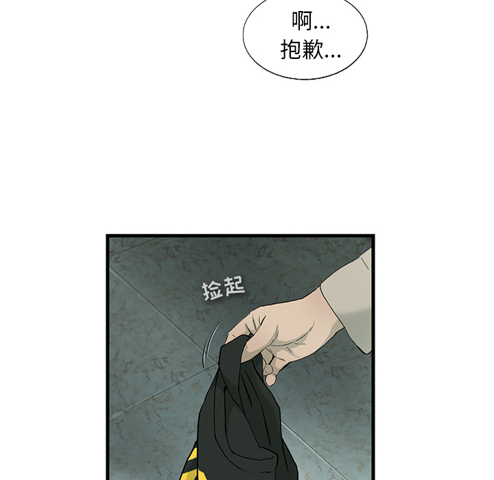 ANGRYCHAIR[抖漫]韩漫全集-ANGRYCHAIR-第 1 章无删减无遮挡章节图片 