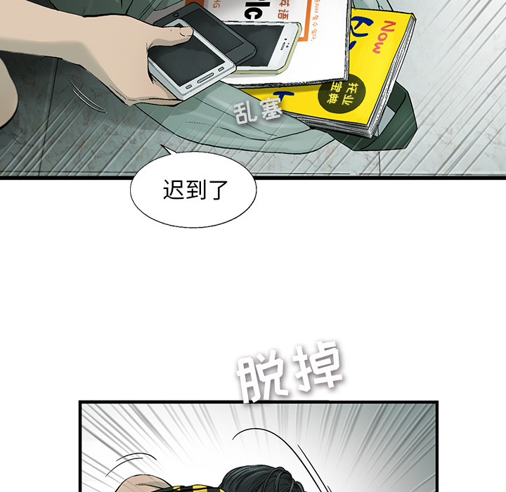 ANGRYCHAIR[抖漫]韩漫全集-ANGRYCHAIR-第 1 章无删减无遮挡章节图片 