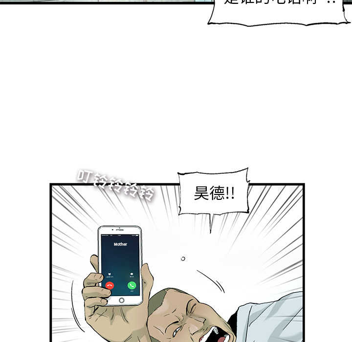 ANGRYCHAIR[抖漫]韩漫全集-ANGRYCHAIR-第 1 章无删减无遮挡章节图片 