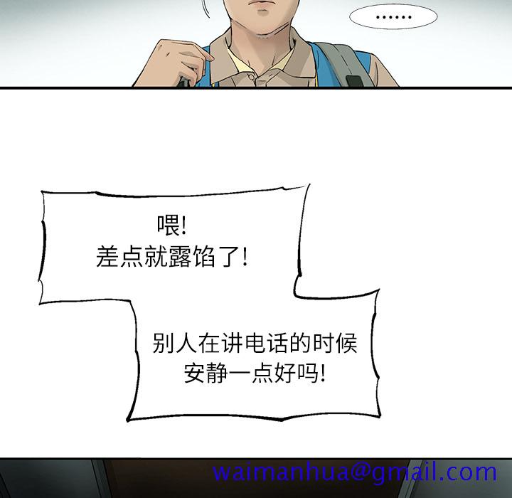 ANGRYCHAIR[抖漫]韩漫全集-ANGRYCHAIR-第 1 章无删减无遮挡章节图片 