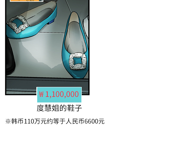 ANGRYCHAIR[抖漫]韩漫全集-ANGRYCHAIR-第 1 章无删减无遮挡章节图片 