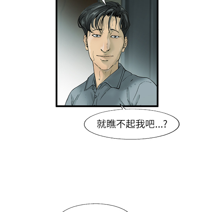 ANGRYCHAIR[抖漫]韩漫全集-ANGRYCHAIR-第 1 章无删减无遮挡章节图片 