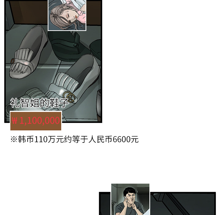 ANGRYCHAIR[抖漫]韩漫全集-ANGRYCHAIR-第 1 章无删减无遮挡章节图片 