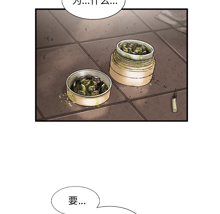 ANGRYCHAIR[抖漫]韩漫全集-ANGRYCHAIR-第 1 章无删减无遮挡章节图片 