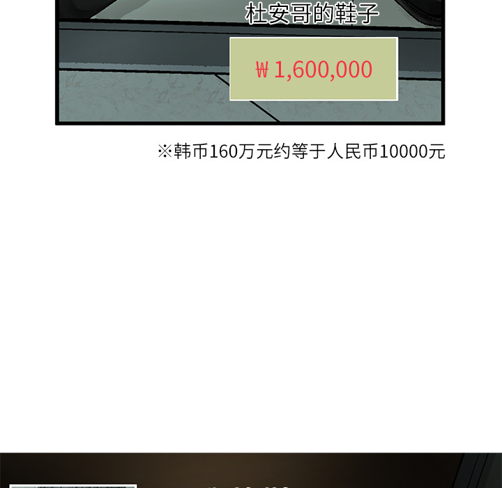 ANGRYCHAIR[抖漫]韩漫全集-ANGRYCHAIR-第 1 章无删减无遮挡章节图片 