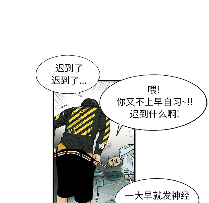 ANGRYCHAIR[抖漫]韩漫全集-ANGRYCHAIR-第 1 章无删减无遮挡章节图片 