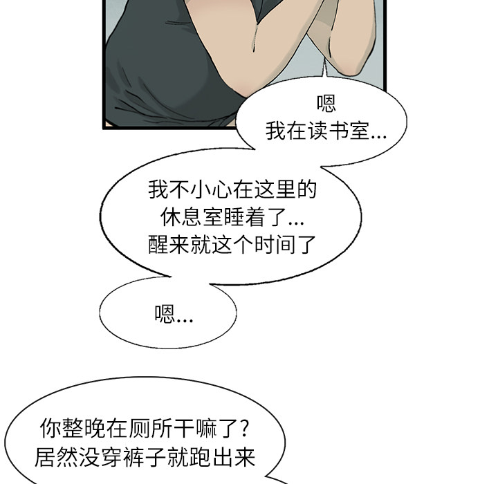 ANGRYCHAIR[抖漫]韩漫全集-ANGRYCHAIR-第 1 章无删减无遮挡章节图片 