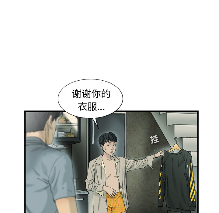 ANGRYCHAIR[抖漫]韩漫全集-ANGRYCHAIR-第 1 章无删减无遮挡章节图片 