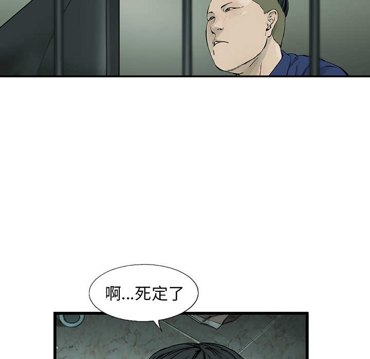 ANGRYCHAIR[抖漫]韩漫全集-ANGRYCHAIR-第 1 章无删减无遮挡章节图片 