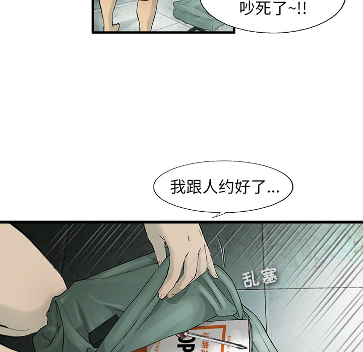 ANGRYCHAIR[抖漫]韩漫全集-ANGRYCHAIR-第 1 章无删减无遮挡章节图片 