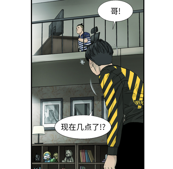 ANGRYCHAIR[抖漫]韩漫全集-ANGRYCHAIR-第 1 章无删减无遮挡章节图片 
