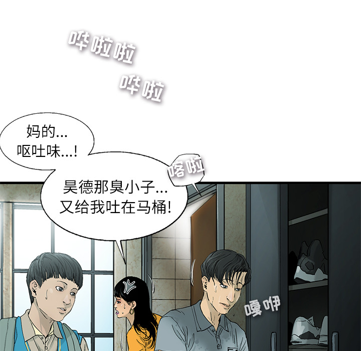 ANGRYCHAIR[抖漫]韩漫全集-ANGRYCHAIR-第 1 章无删减无遮挡章节图片 
