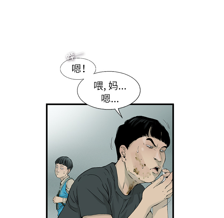 ANGRYCHAIR[抖漫]韩漫全集-ANGRYCHAIR-第 1 章无删减无遮挡章节图片 