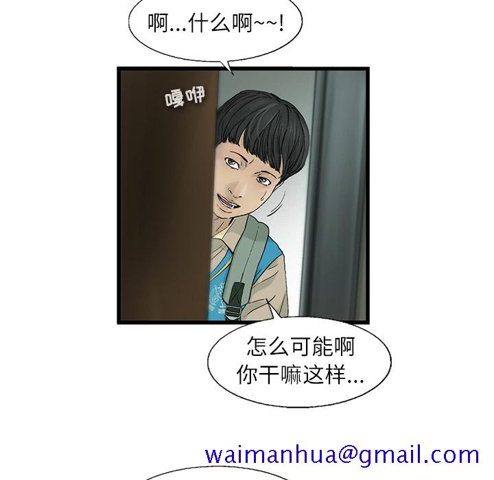 ANGRYCHAIR[抖漫]韩漫全集-ANGRYCHAIR-第 1 章无删减无遮挡章节图片 