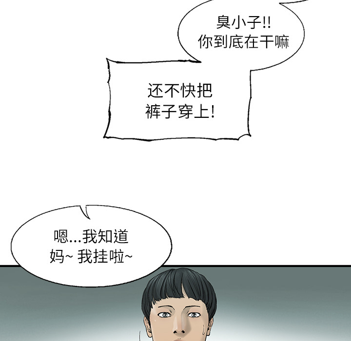 ANGRYCHAIR[抖漫]韩漫全集-ANGRYCHAIR-第 1 章无删减无遮挡章节图片 