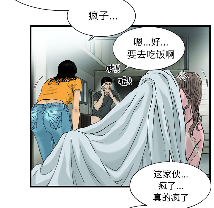 ANGRYCHAIR[抖漫]韩漫全集-ANGRYCHAIR-第 1 章无删减无遮挡章节图片 