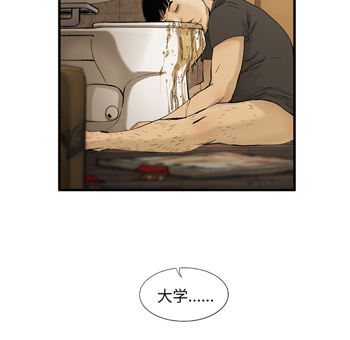 ANGRYCHAIR[抖漫]韩漫全集-ANGRYCHAIR-第 1 章无删减无遮挡章节图片 