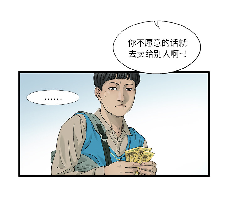 ANGRYCHAIR[抖漫]韩漫全集-ANGRYCHAIR-第 2 章无删减无遮挡章节图片 