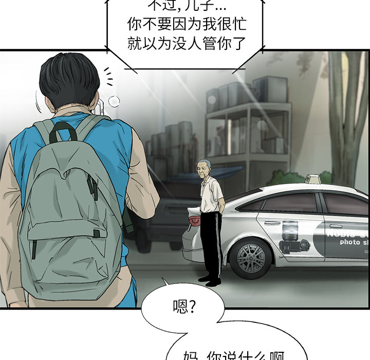 ANGRYCHAIR[抖漫]韩漫全集-ANGRYCHAIR-第 2 章无删减无遮挡章节图片 