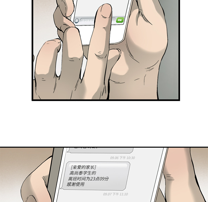 ANGRYCHAIR[抖漫]韩漫全集-ANGRYCHAIR-第 2 章无删减无遮挡章节图片 