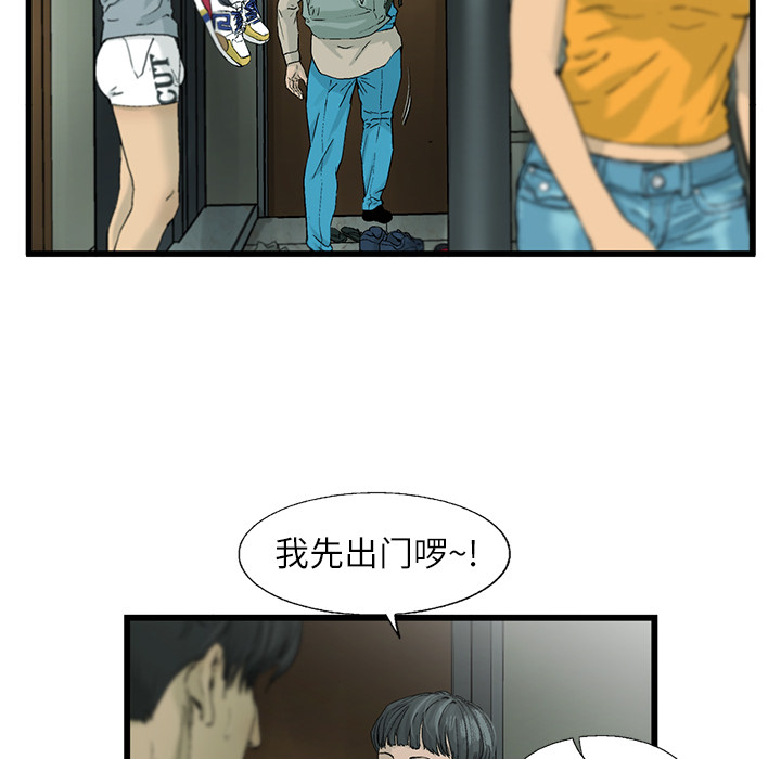 ANGRYCHAIR[抖漫]韩漫全集-ANGRYCHAIR-第 2 章无删减无遮挡章节图片 