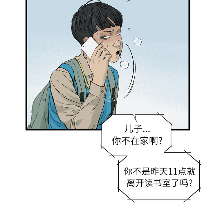ANGRYCHAIR[抖漫]韩漫全集-ANGRYCHAIR-第 2 章无删减无遮挡章节图片 