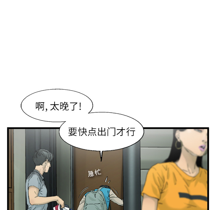 ANGRYCHAIR[抖漫]韩漫全集-ANGRYCHAIR-第 2 章无删减无遮挡章节图片 