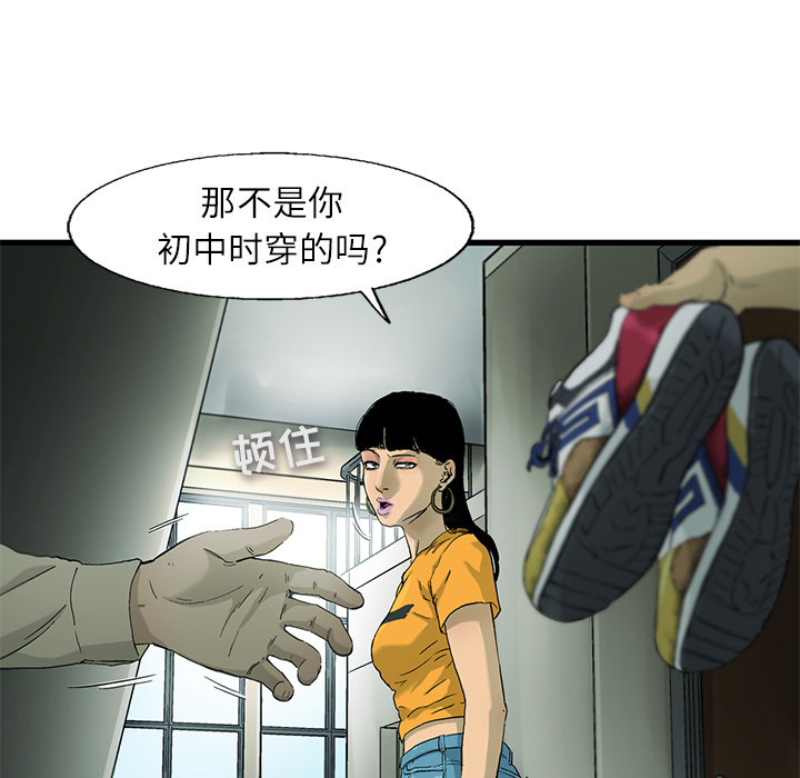 ANGRYCHAIR[抖漫]韩漫全集-ANGRYCHAIR-第 2 章无删减无遮挡章节图片 