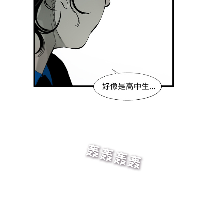 ANGRYCHAIR[抖漫]韩漫全集-ANGRYCHAIR-第 2 章无删减无遮挡章节图片 
