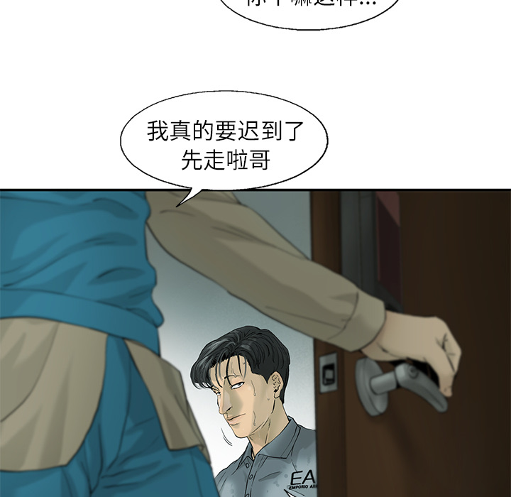 ANGRYCHAIR[抖漫]韩漫全集-ANGRYCHAIR-第 2 章无删减无遮挡章节图片 