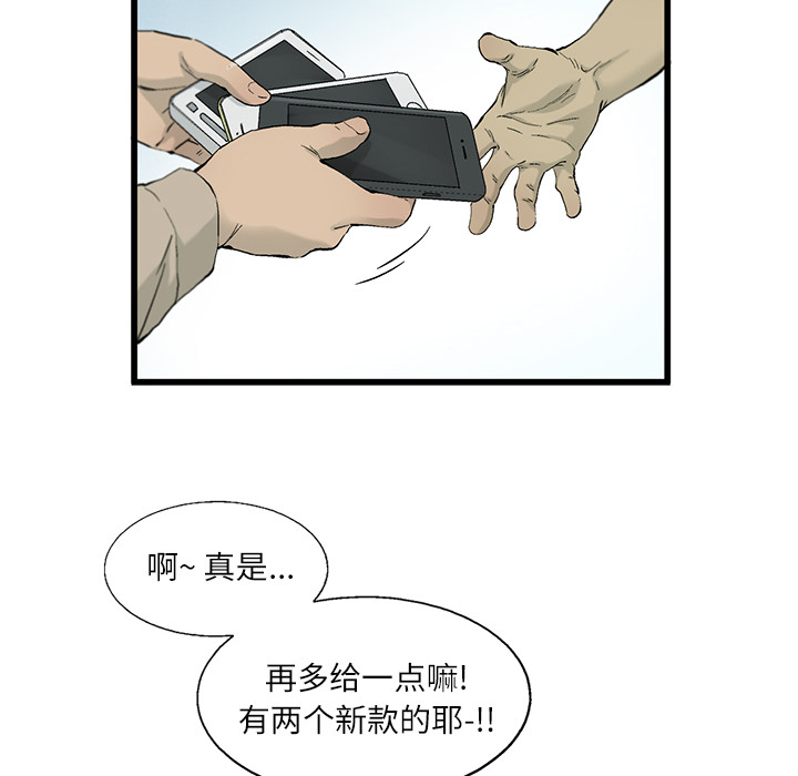 ANGRYCHAIR[抖漫]韩漫全集-ANGRYCHAIR-第 2 章无删减无遮挡章节图片 