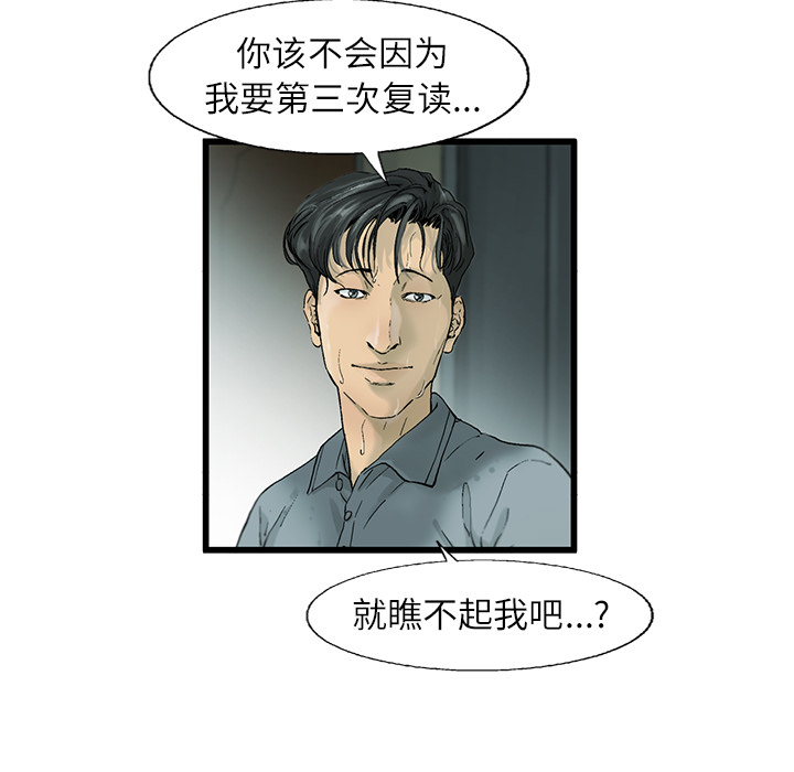 ANGRYCHAIR[抖漫]韩漫全集-ANGRYCHAIR-第 2 章无删减无遮挡章节图片 