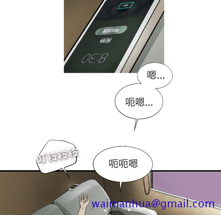 ANGRYCHAIR[抖漫]韩漫全集-ANGRYCHAIR-第 2 章无删减无遮挡章节图片 