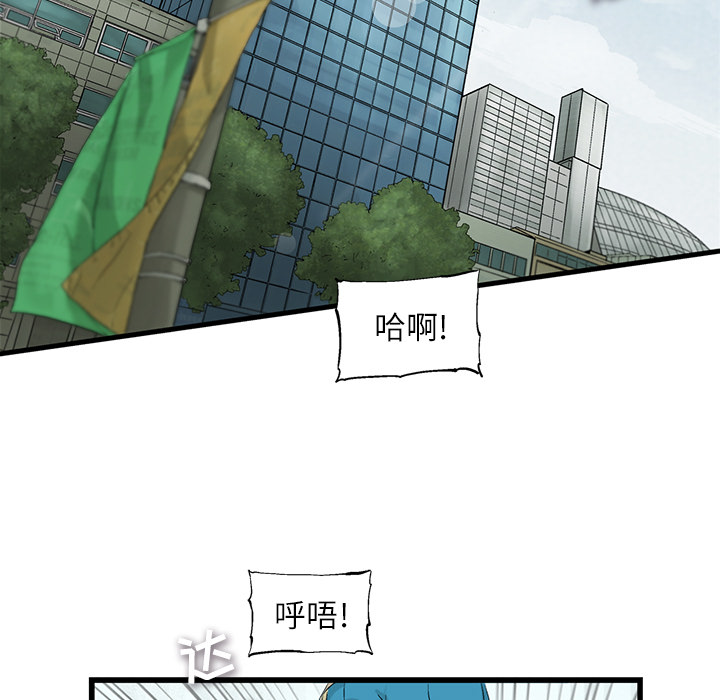 ANGRYCHAIR[抖漫]韩漫全集-ANGRYCHAIR-第 2 章无删减无遮挡章节图片 