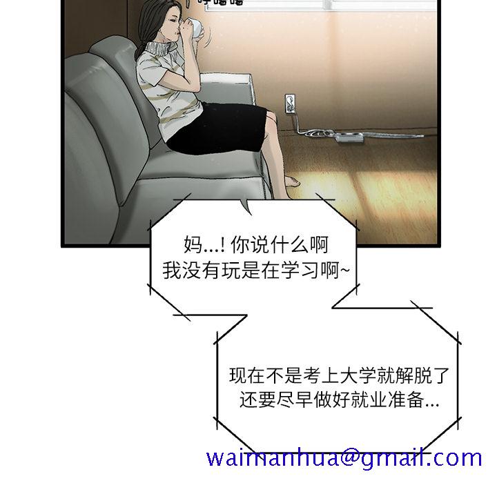 ANGRYCHAIR[抖漫]韩漫全集-ANGRYCHAIR-第 2 章无删减无遮挡章节图片 