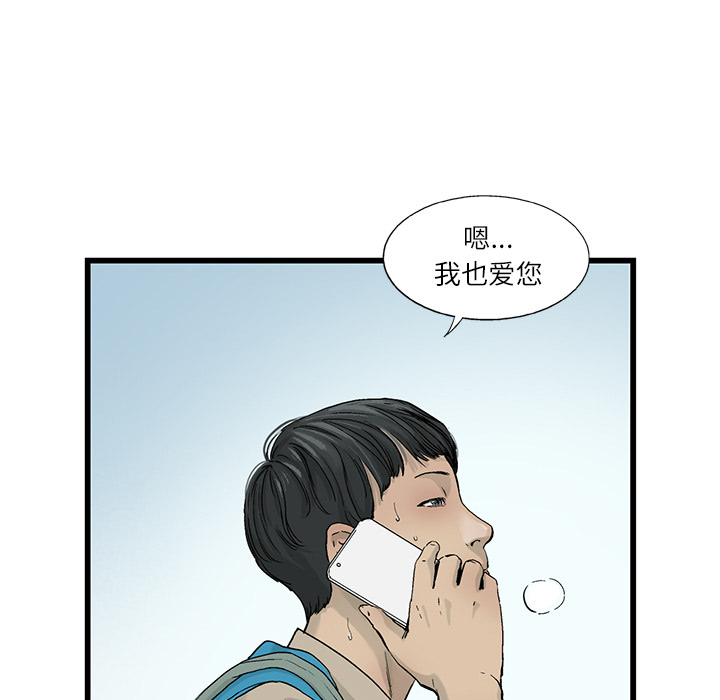 ANGRYCHAIR[抖漫]韩漫全集-ANGRYCHAIR-第 2 章无删减无遮挡章节图片 